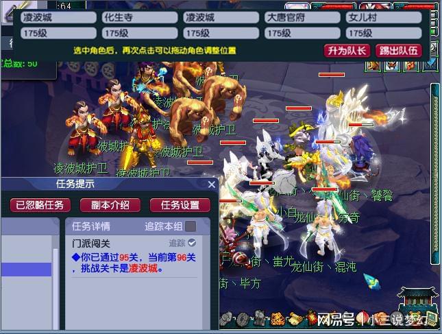 梦幻西游锦衣最新，自然美景探险之旅开启