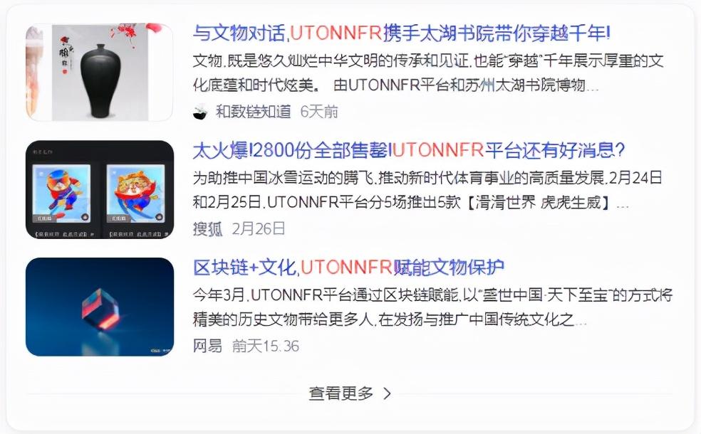UT最新版，技术与创新的热议焦点