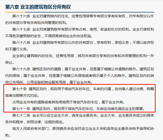 最新民法典修订下的温馨日常解读