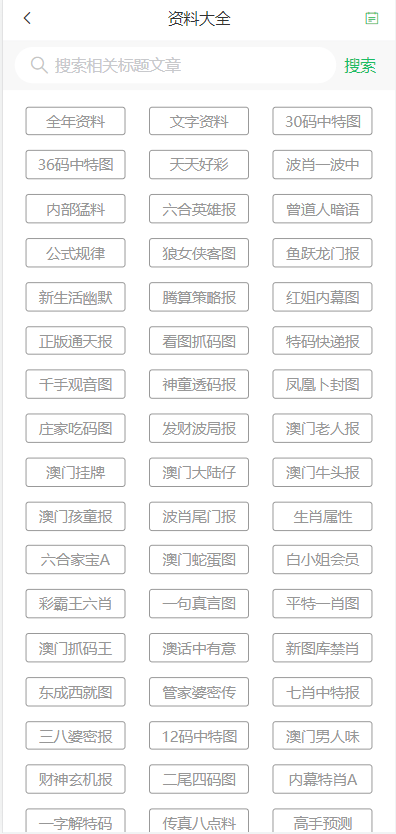 ＂2024澳门天天开好彩大全53期＂的：统计信息解析说明_精致生活版9.32