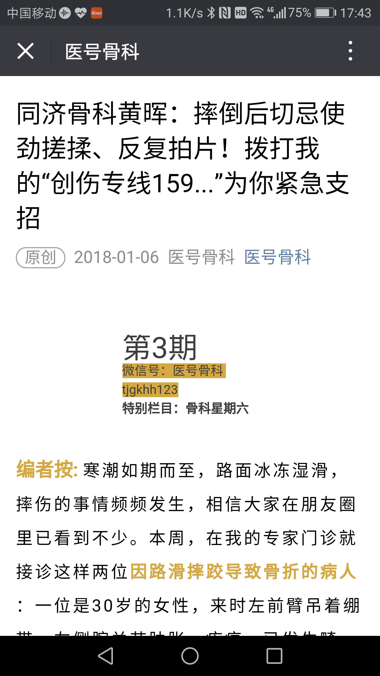 ＂新澳今晚开什么号码＂的：专家权威解答_后台版5.59