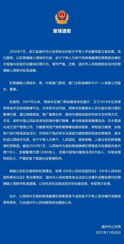 ＂新澳门今晚开特马开奖结果124期＂的：案例实证分析_设计师版5.76