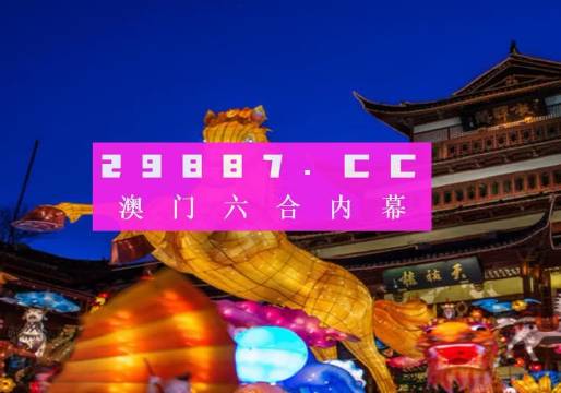 ＂新澳门平特一肖100期开奖结果＂的：专业解读方案实施_解放版2.55