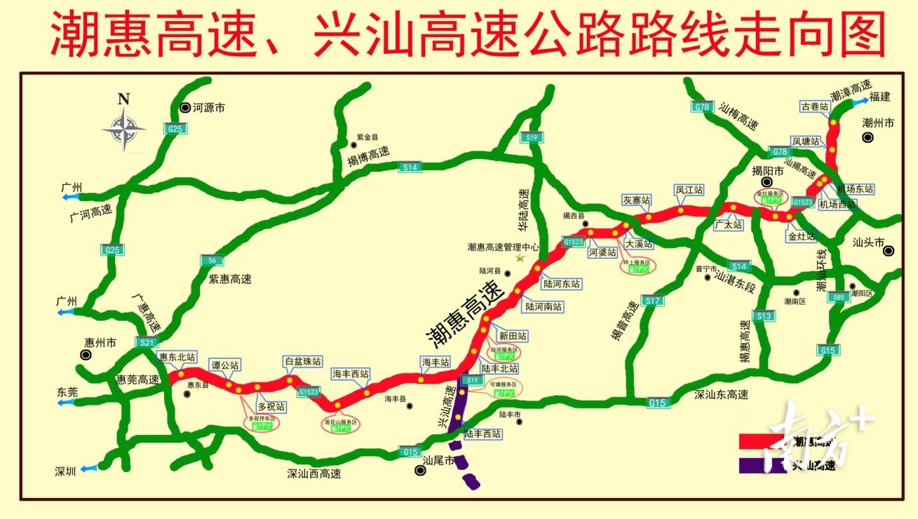 潮惠高速最新动态信息