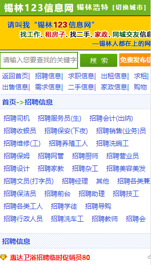 锡林123最新招聘，全面解析与观点阐述