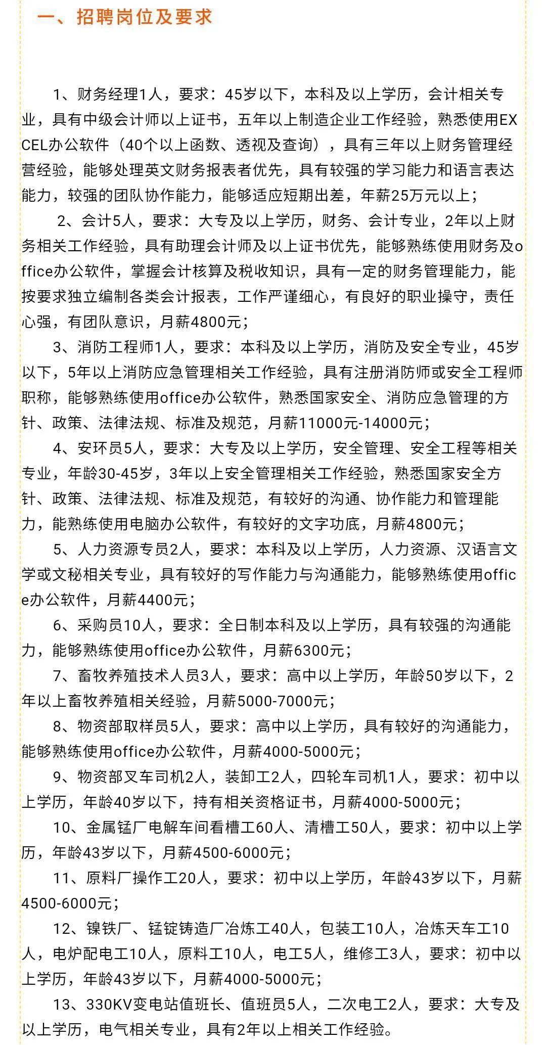 离心式冷水机组 第175页