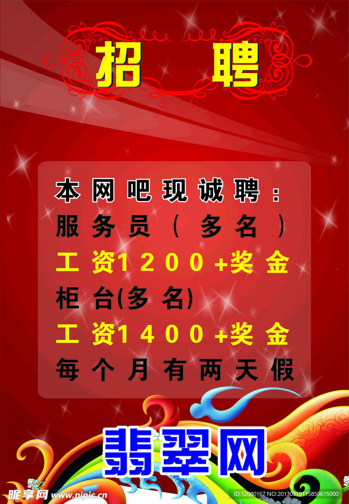 2台螺杆式冷水机组 第155页