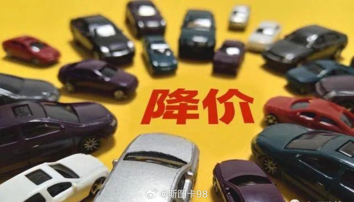 全国汽车降价最新动态，科技与激情的驾驭之旅