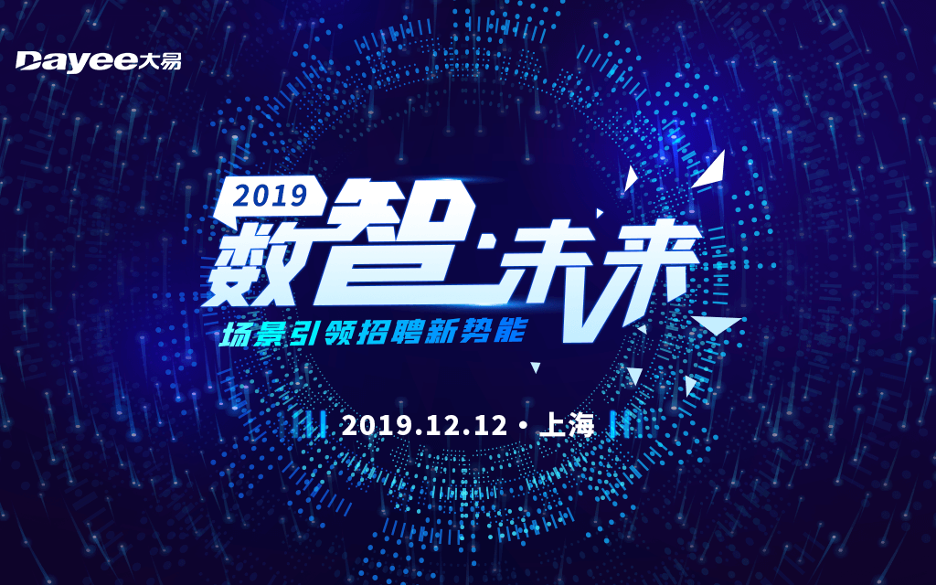 大同市最新招聘信息，科技引领未来，重塑生活体验新篇章