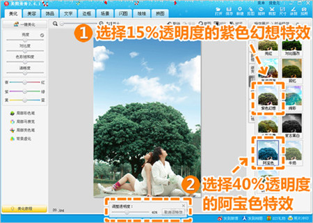 美图秀秀最新使用指南，零基础修图高手速成教程