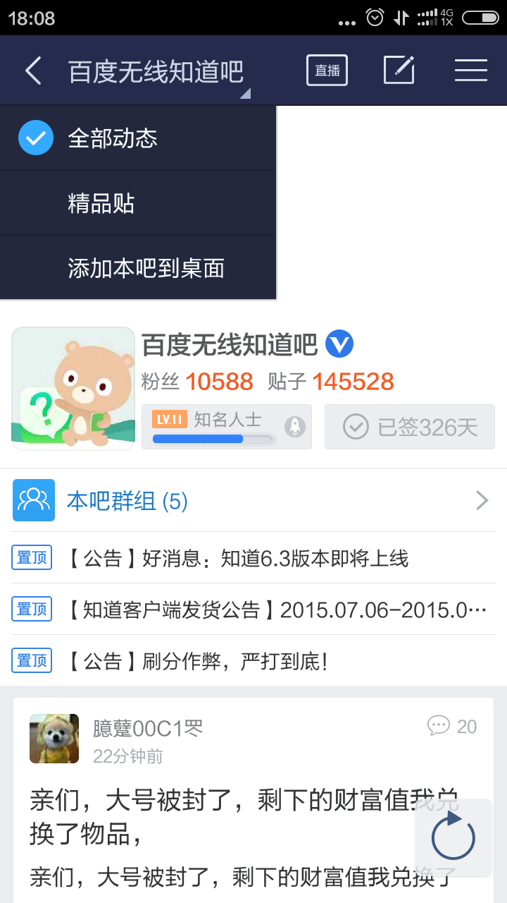 最新手机贴吧发帖指南，日常操作与萌趣故事分享