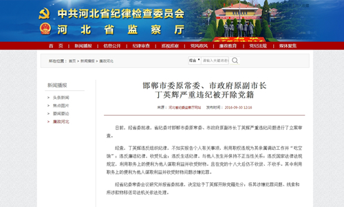 丁英辉的最新动态报道