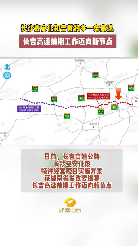 长吉高速加宽最新消息，温馨旅程即将开启