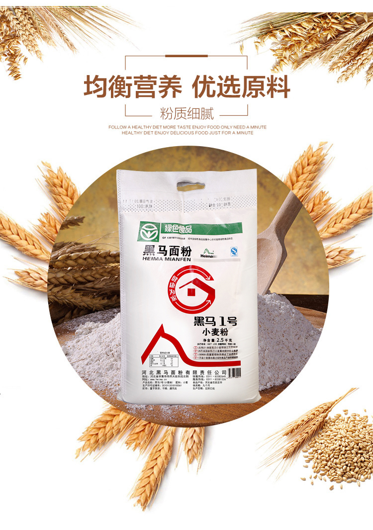 黑马面粉厂最新动态更新🌟