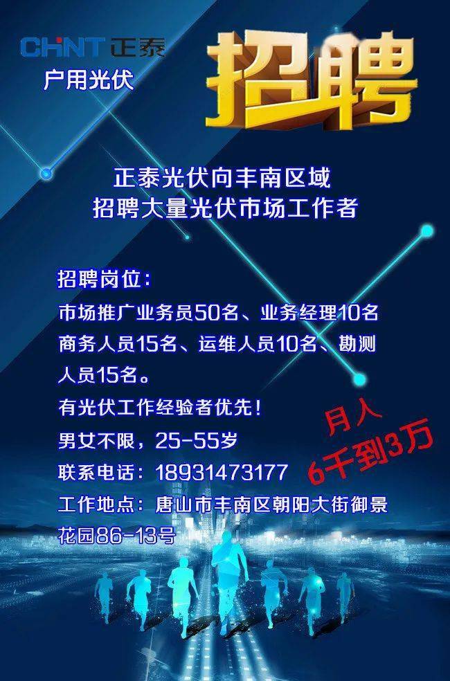 丰南大众传媒最新招聘信息，科技引领未来，传媒新星璀璨登场！