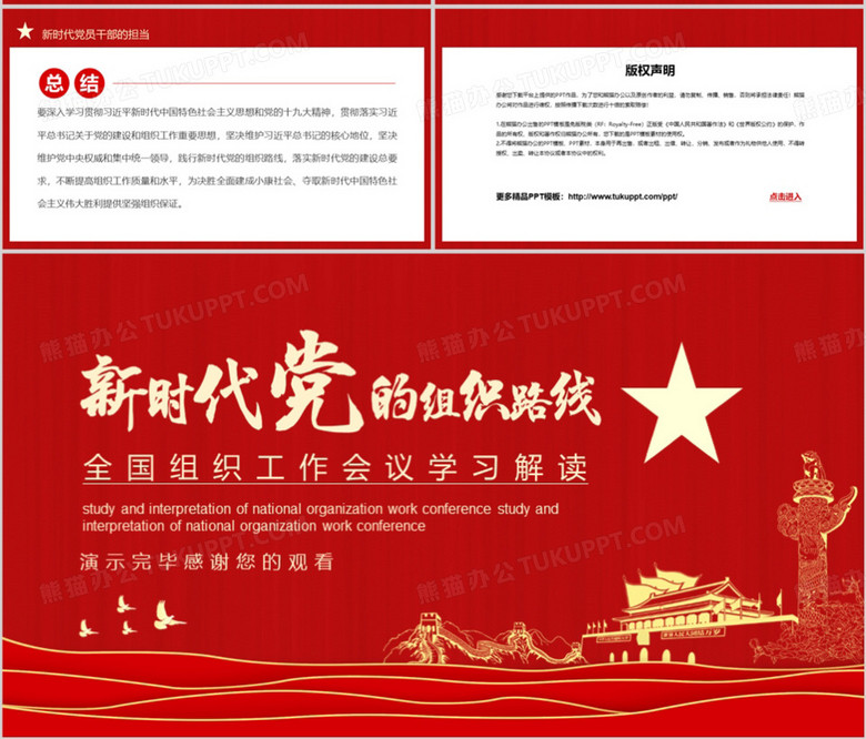 时代背景下的党建新篇章，最新党小组会议制度解读
