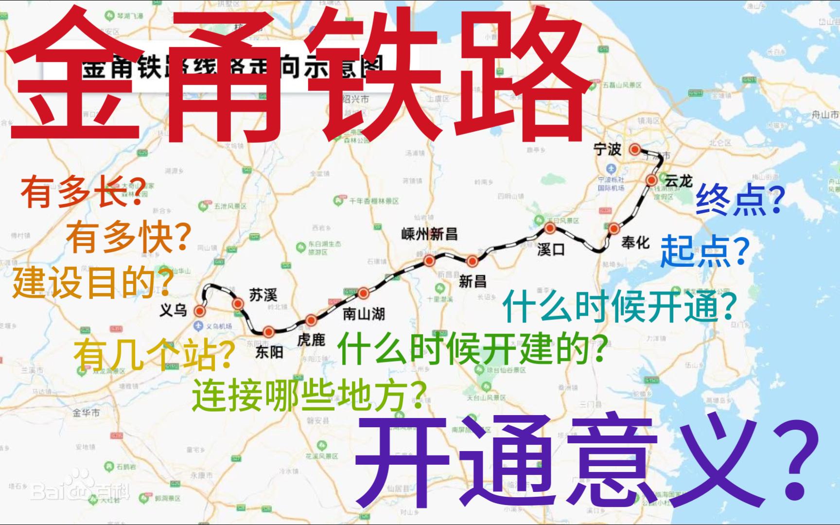 大金镇高铁最新动态🚄