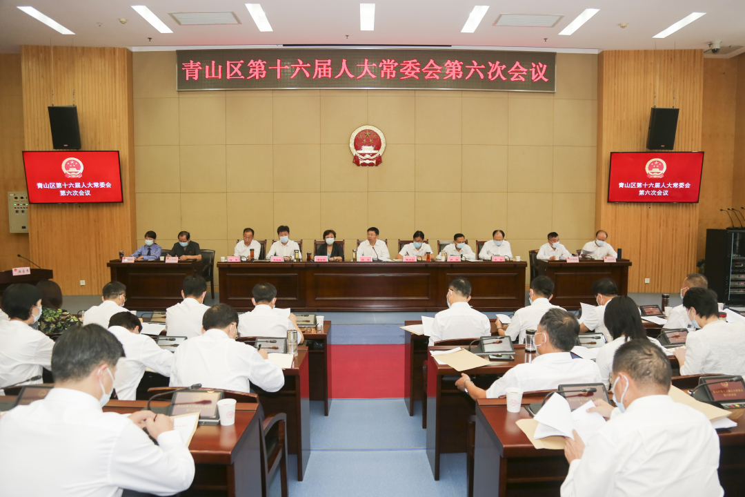 青山区委最新领导班子成员公布