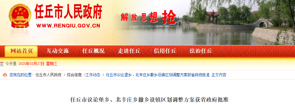 任县达志省最新动态更新🌟