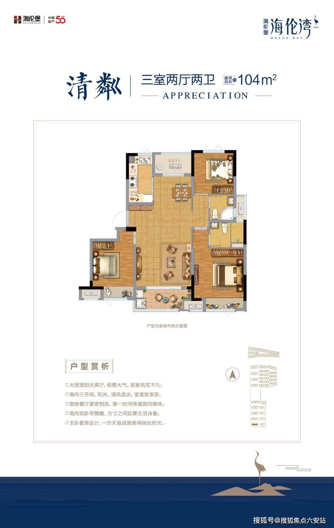 海伦二手房最新信息概览，最新房源动态与交易指南