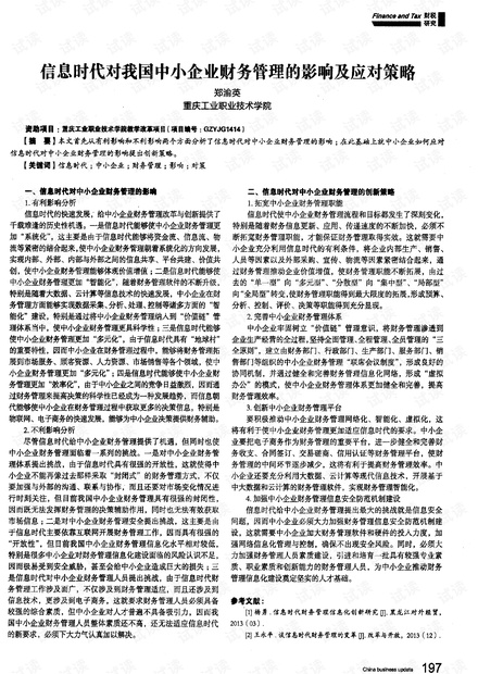 最新国有企业管理办法，背景、影响与地位分析