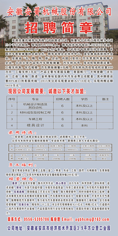 芜湖县飞科最新招聘，学习变化，拥抱未来，开启无限可能职业生涯