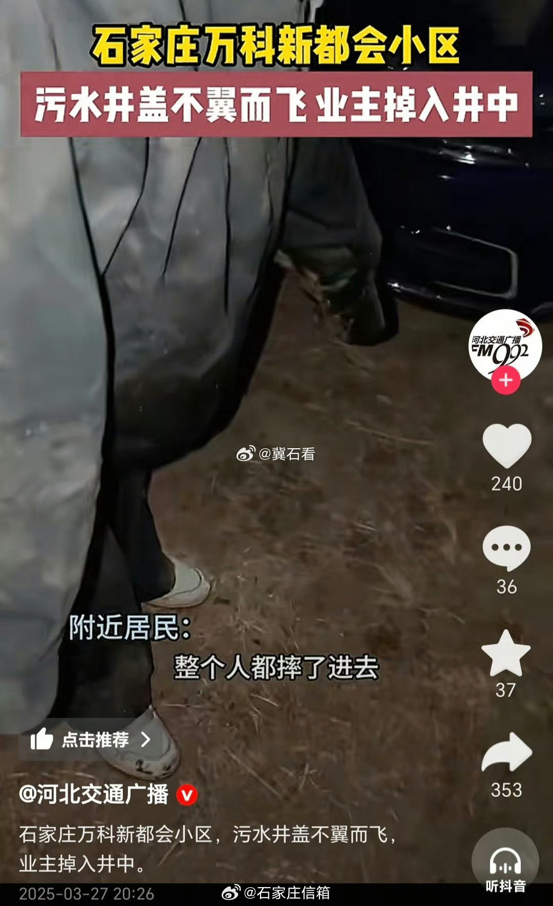 石家庄北乐乡最新事件深度论述