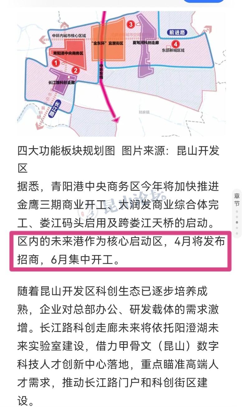 卤阳湖开发区最新进展与动态更新