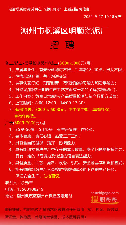 潮州人才网最新招聘信息揭秘，小巷中的隐藏职业宝藏
