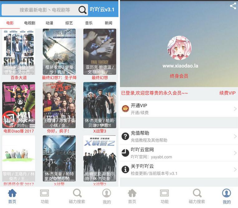 丫丫云播2.3破解版最新，科技重塑生活体验的魅力应用