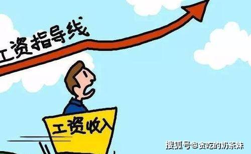 山东人社厅涨工资最新动态及观点论述