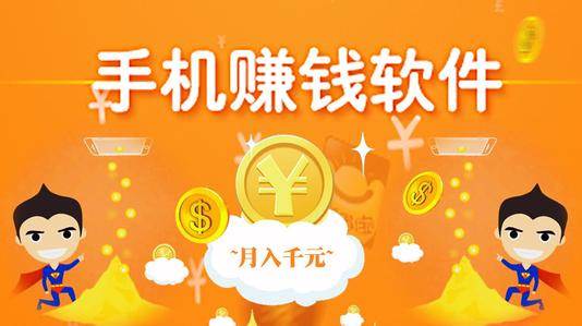 手机赚钱最新十大方法与步骤指南