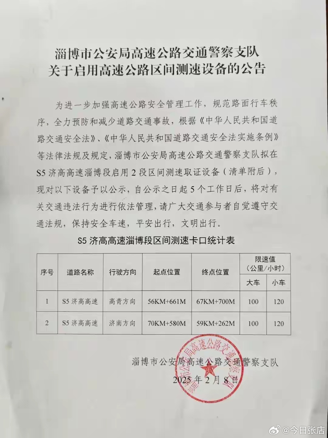 滨博高速拓宽最新动态，交通进展与消息速递🚗🛣️