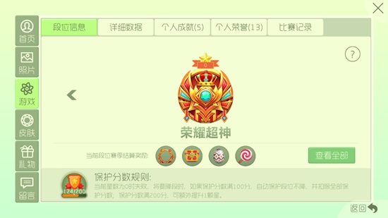 球球大作战最新皮肤图详解，获取与应用指南（适用于初学者与进阶玩家）