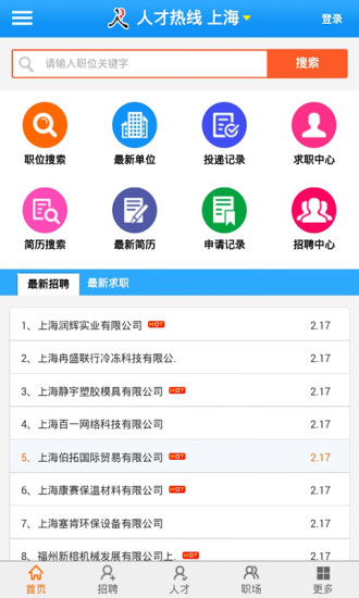 寮步招聘网最新热门职位大放送，你的理想工作等你来寻！
