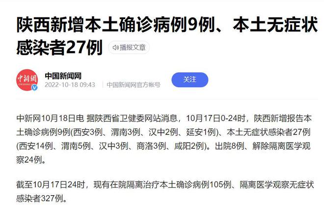 北京疫情进出京最新规定（十月版）