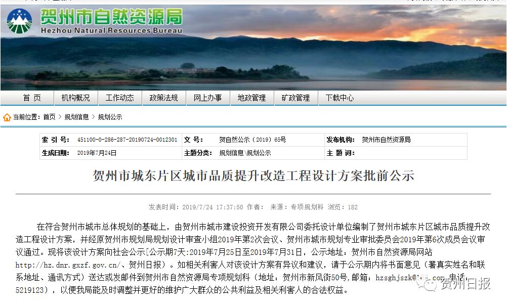 贺州城东建设最新进展概况更新通知