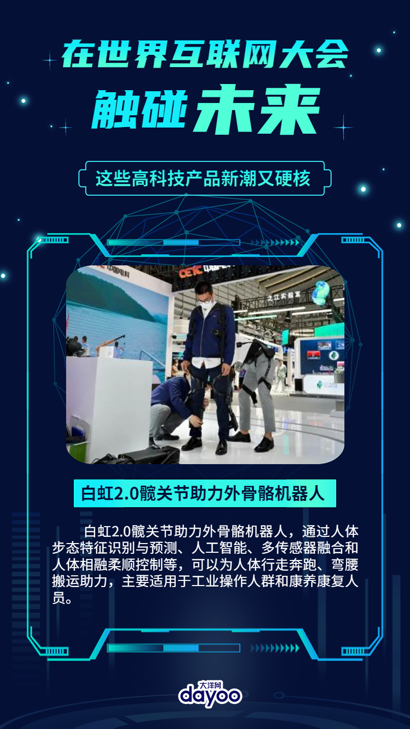 周公最新科技，重塑生活，智能魅力体验未来