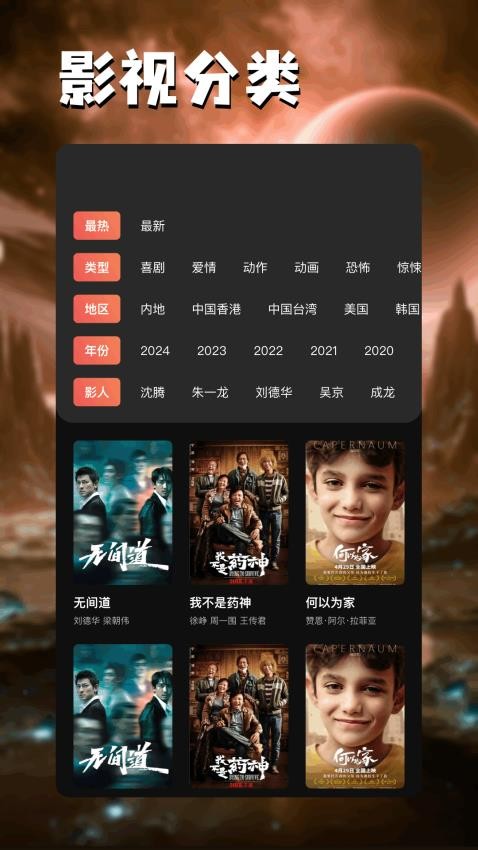 最新影视潮流引领者，最新Mov前沿阵地