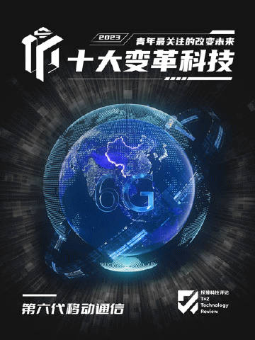 引领时代变革潮流的20最新趋势分析