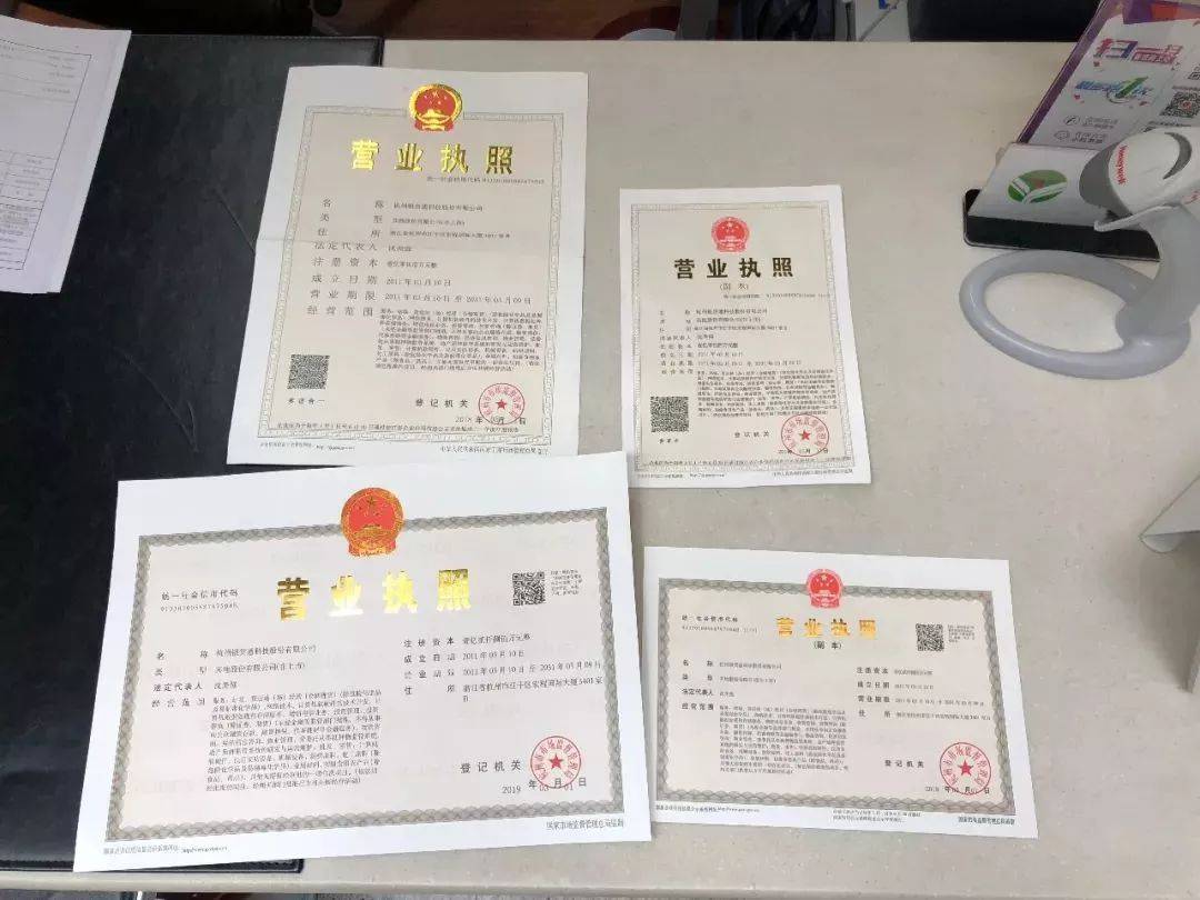 最新执照，时代进步的见证者