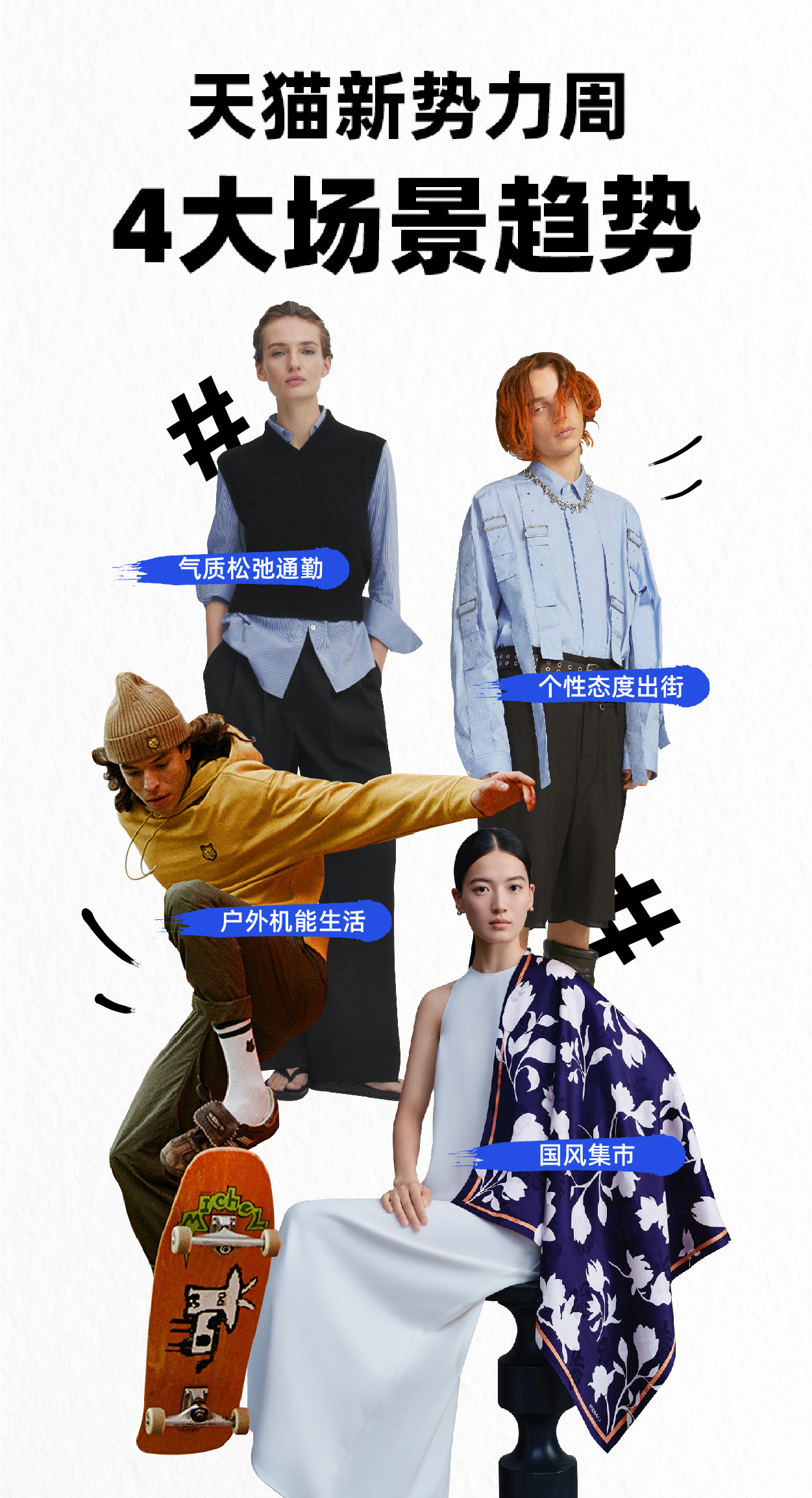 品牌最新动态揭秘，时尚潮流尽在掌握！