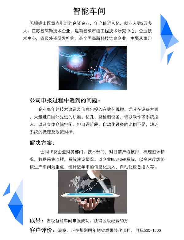 最新高科技产品定制介绍，引领未来的创新之选