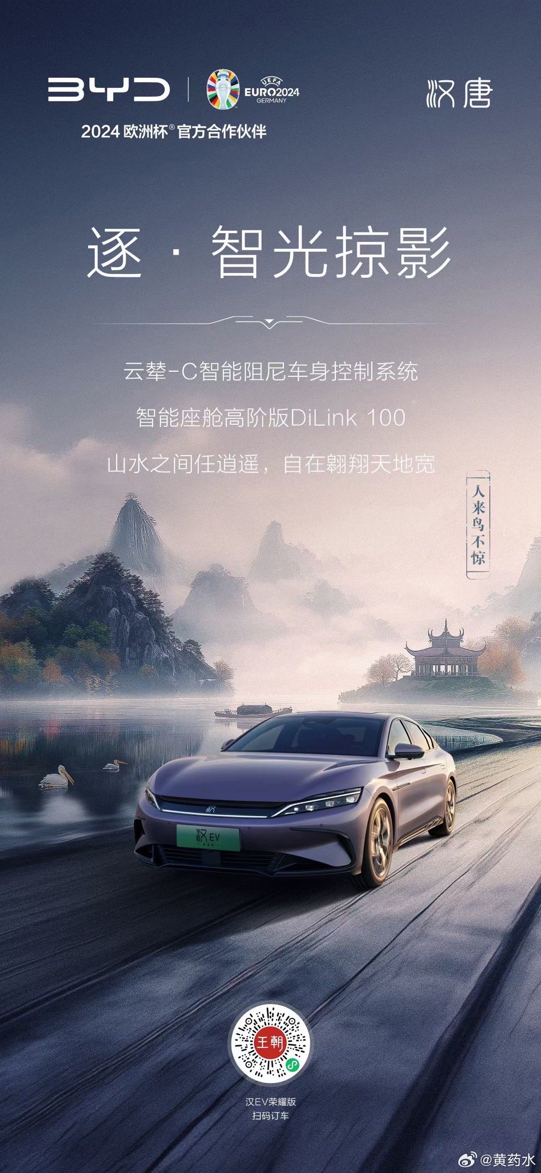 最新汉唐科技产品介绍，领略汉唐风采，掌握科技前沿
