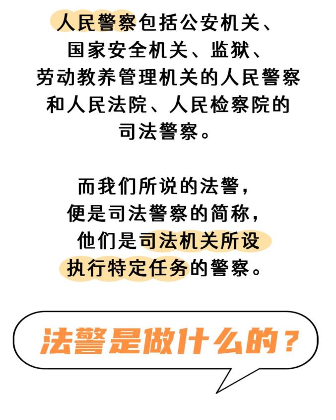 如何成为一名法警，详细步骤指南最新版
