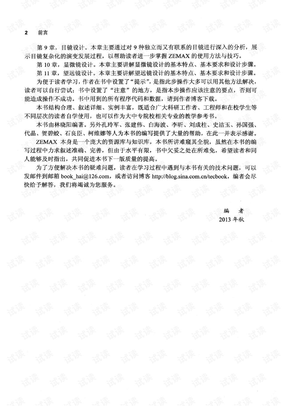 最新中堂，初学者与进阶用户的步骤指南