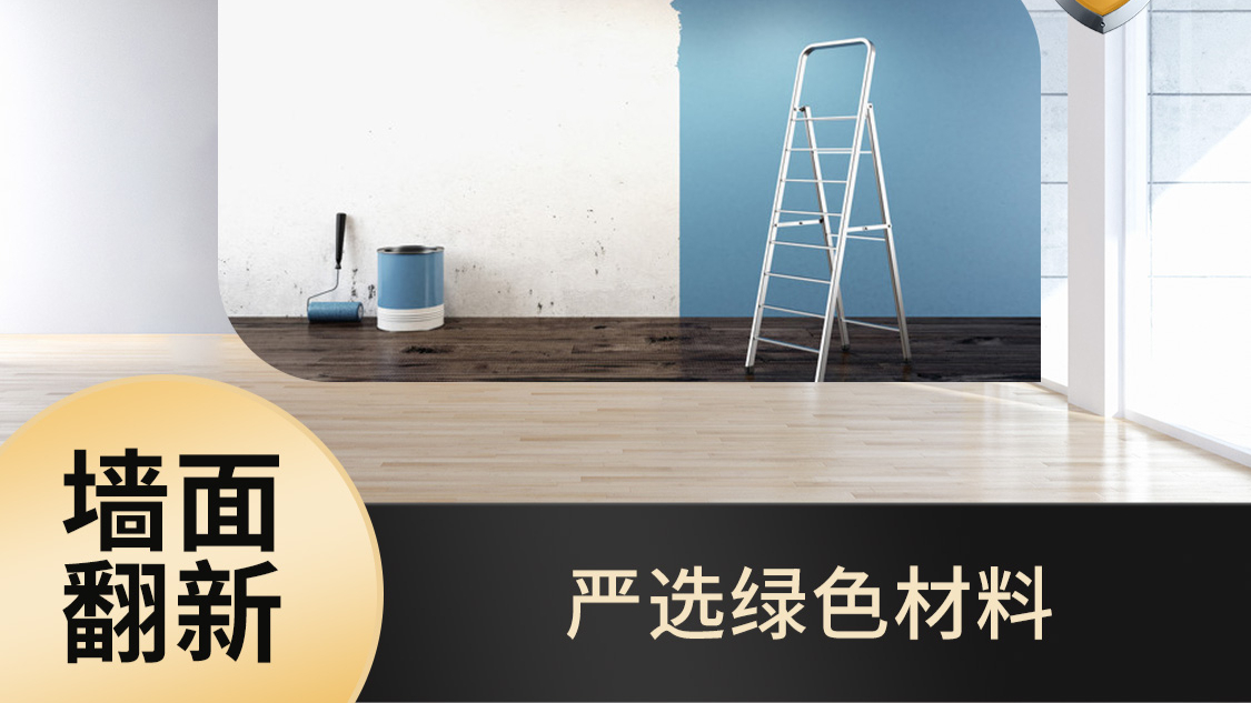 最新刷墙技术革新墙面装饰未来趋势