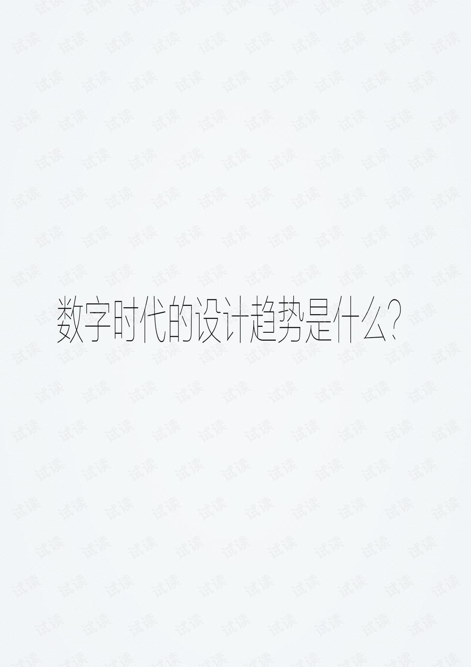 数字时代下的文档更新与利用，最新文件解析与利用指南