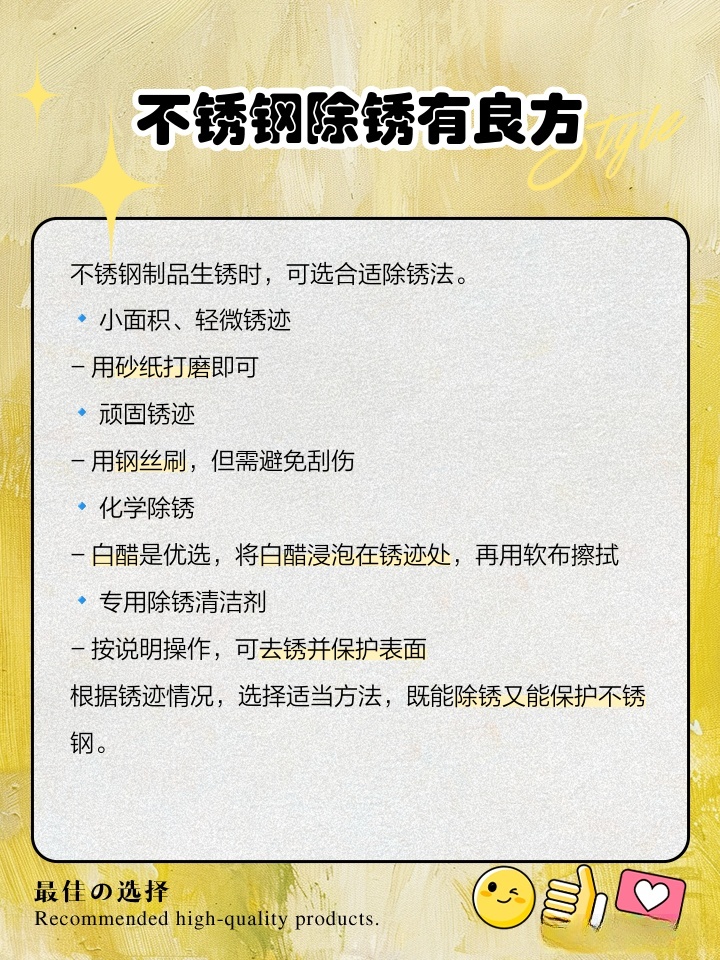 最新除锈技术及其观点论述