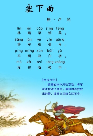 最新塞下曲，边疆的赞歌与隐忧之歌